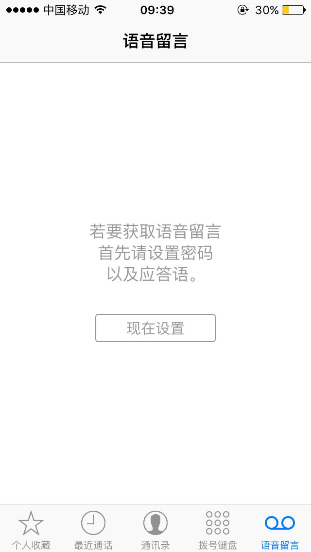 iOS9.2正式版怎么样,iOS9.2好用吗