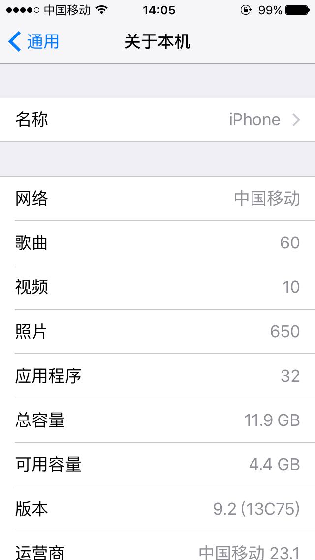 iOS9.2正式版怎么样,iOS9.2好用吗
