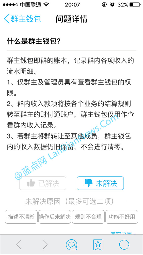 QQ付费群是什么?怎么设置QQ付费群?