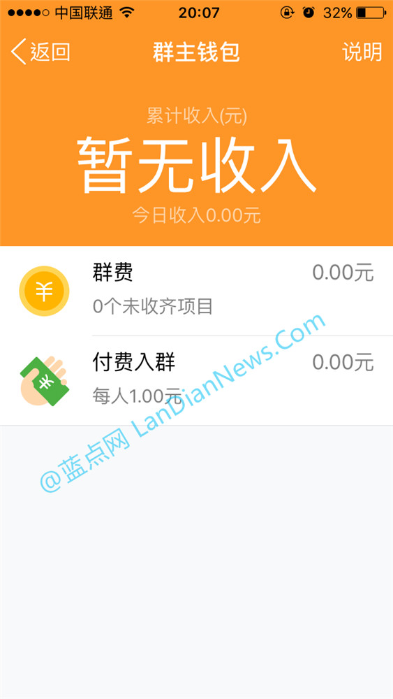 QQ付费群是什么?怎么设置QQ付费群?