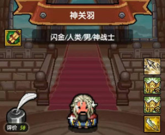 冒险与挖矿关羽技能修改分析 冒险与挖矿关羽技能解读