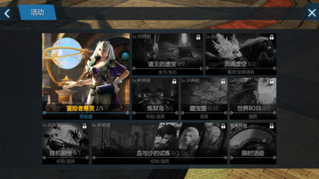 剑与魔法手游任务系统 剑与魔法任务在哪