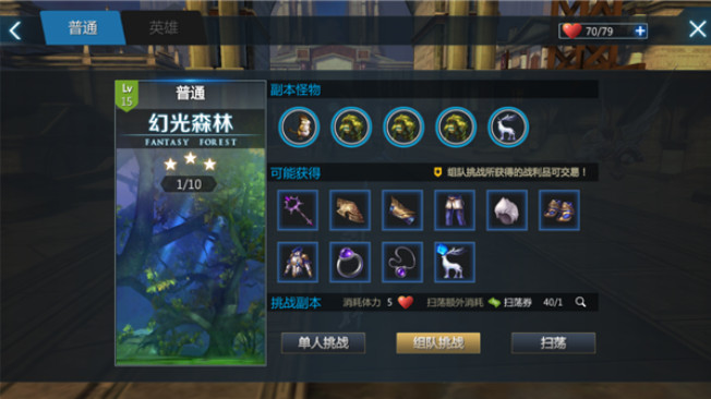 剑与魔法日常副本介绍 剑与魔法副本攻略