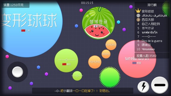 球球大作战刷棒棒糖辅助工具链接 球球大作战刷棒棒糖辅助工具下载