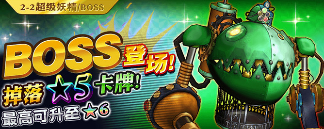 乖离性百万亚瑟王超弩级疾风切尔莉吞噬者(风机器人)攻略