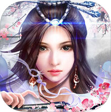 凡人修真IOS版