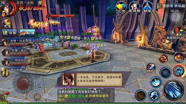 《六龙争霸3D》锁妖塔之一夫当关打法攻略