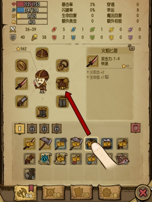 《贪婪洞窟》新手最全攻略带你轻松玩转游戏