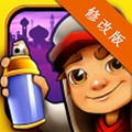 地铁跑酷阿拉伯版破解版