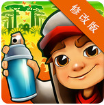 地铁跑酷破解版
