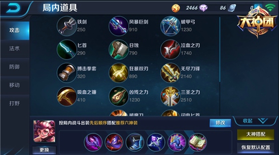 王者荣耀安琪拉怎么玩 王者荣耀安琪拉出装顺序推荐