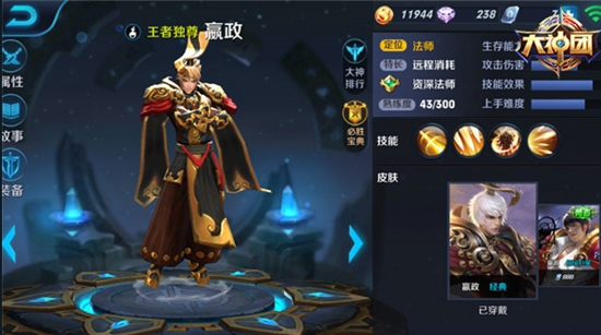 王者荣耀嬴政怎么玩 王者荣耀出装顺序推荐