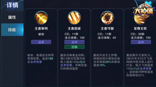 王者荣耀嬴政怎么玩 王者荣耀出装顺序推荐