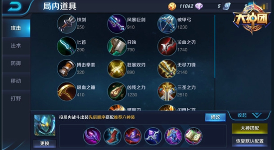 王者荣耀墨子怎么玩 王者荣耀墨子出装顺序推荐