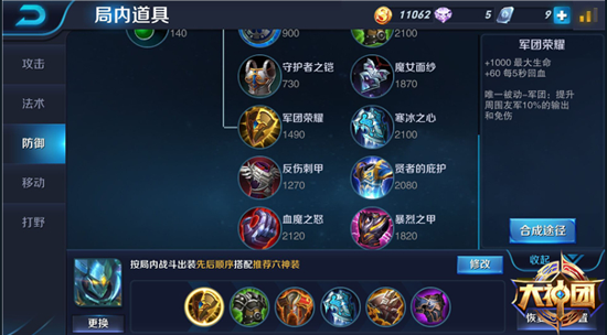 王者荣耀墨子怎么玩 王者荣耀墨子出装顺序推荐