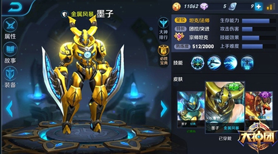 王者荣耀墨子怎么玩 王者荣耀墨子出装顺序推荐