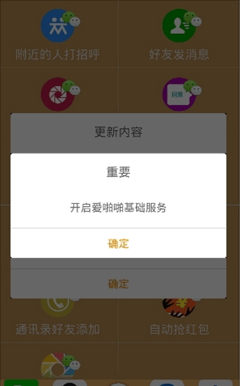 微信怎么自动加好友免费推荐