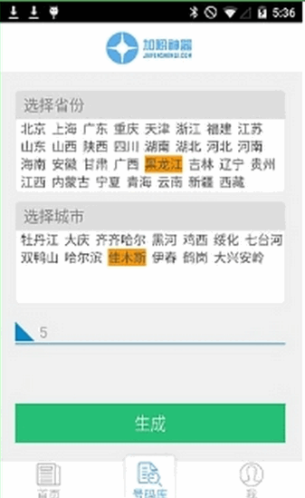 微信怎么自动加好友免费推荐