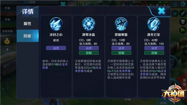 王者荣耀王昭君怎么样？王者荣耀王昭君玩法详解