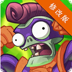 植物大战僵尸英雄破解版
