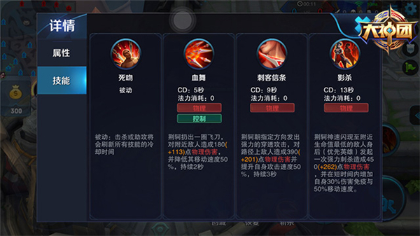 王者荣耀荆轲怎么玩?王者荣耀荆轲出装顺序推荐
