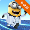 神偷奶爸小黄人快跑破解版