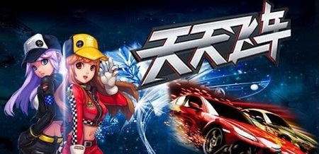 7月19日天天飞车每日一题答案 题目：寒冰魔兽机甲的技能急冻咆哮在满级状态下持续时间为几秒?