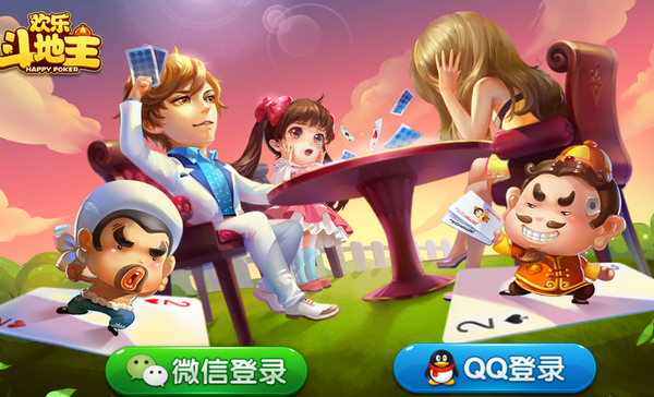 QQ欢乐斗地主每日一题答案5.11