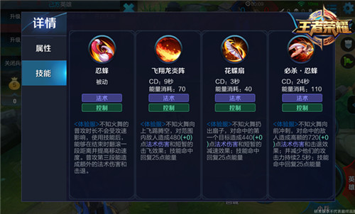 王者荣耀不知火舞怎么玩？王者荣耀不知火舞技能分析