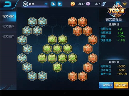 王者荣耀韩信怎么玩？ 王者荣耀韩信符文搭配