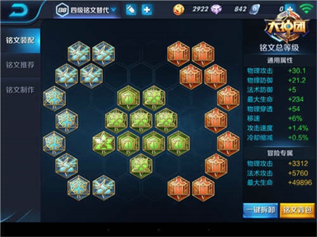 王者荣耀韩信怎么玩？ 王者荣耀韩信符文搭配