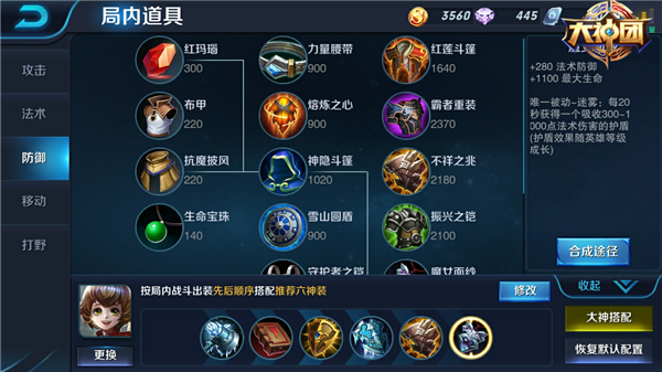 王者荣耀出装顺序 王者荣耀孙膑玩法