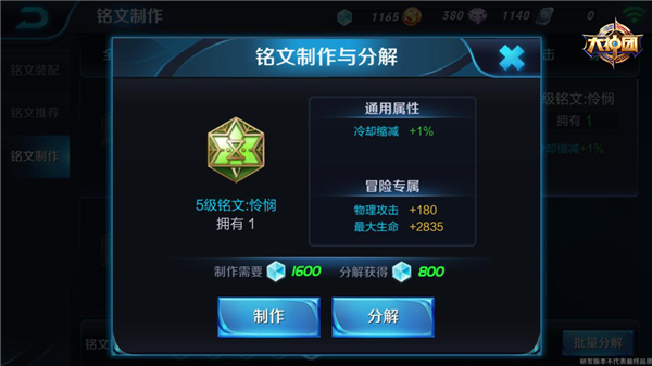 王者荣耀安琪拉符文怎么配？王者荣耀安琪拉符文搭配推荐