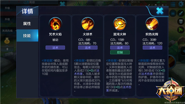 王者荣耀安琪拉怎么玩？王者荣耀安琪拉重做技能分析