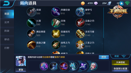 王者荣耀露娜出装攻略 王者荣耀露娜出装顺序