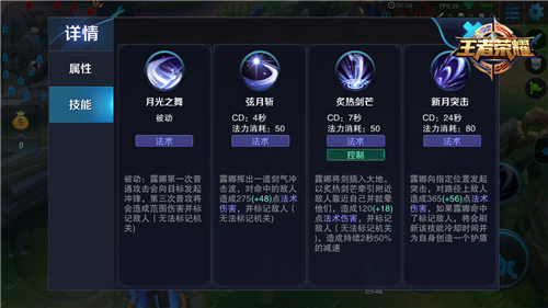 王者荣耀露娜出装攻略 王者荣耀露娜出装顺序