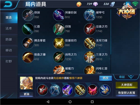 王者荣耀后羿怎么玩？王者荣耀后羿出装顺序推荐