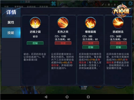 王者荣耀后羿怎么玩？王者荣耀后羿出装顺序推荐