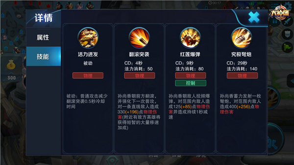 王者荣耀孙尚香怎么出装？王者荣耀孙尚香出装顺序推荐