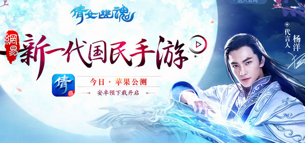 倩女幽魂手游5.19公测助力礼包领取