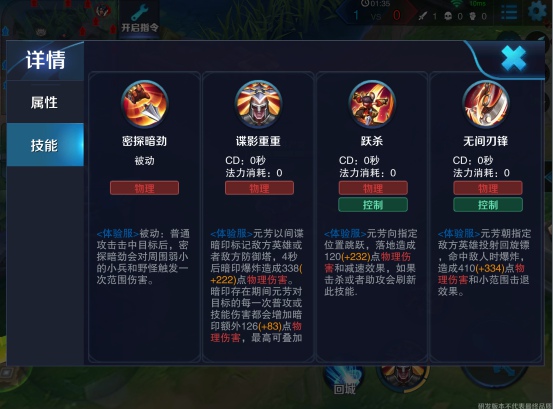 王者荣耀李元芳怎么玩?王者荣耀李元芳出装顺序推荐