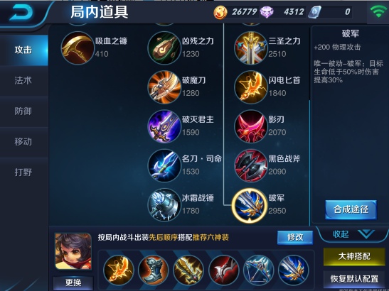 王者荣耀李元芳怎么玩?王者荣耀李元芳出装顺序推荐