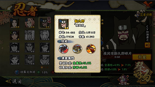 火影忍者手游勘九郎怎么得?火影忍者勘九郎怎么玩?