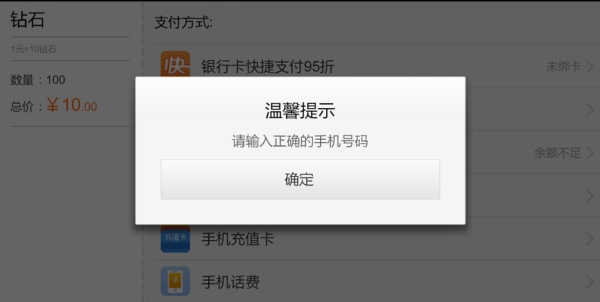 倩女幽魂手游充值不了，倩女幽魂怎么充值
