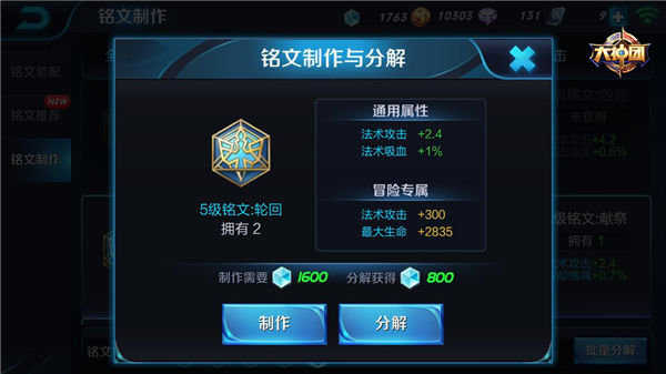 王者荣耀妲己符文怎么配?王者荣耀妲己符文搭配推荐
