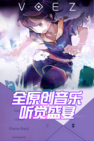 音乐节奏游戏哪个好玩 2018音乐节奏游戏排行榜