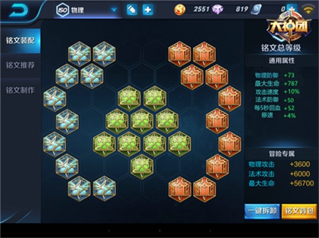王者荣耀项羽符文怎么配?王者荣耀项羽符文搭配推荐