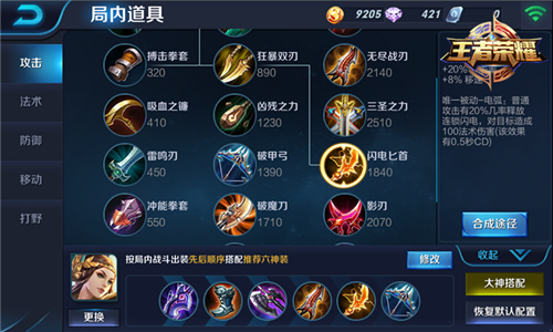 王者荣耀虞姬怎么出装?王者荣耀虞姬出装顺序推荐