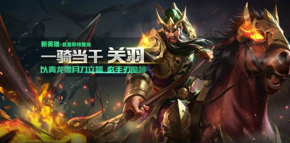 王者荣耀关羽符文搭配推荐 王者荣耀关羽符文怎么搭配