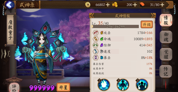 阴阳师哪些式神值得培养 阴阳师好用的R级式神推荐